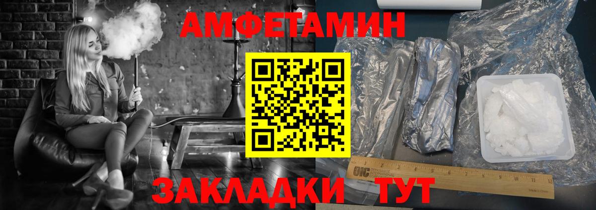 АМФЕТАМИН  Amphetamine 97%  Вход с VPN  Рузаевка  Амфетамин 