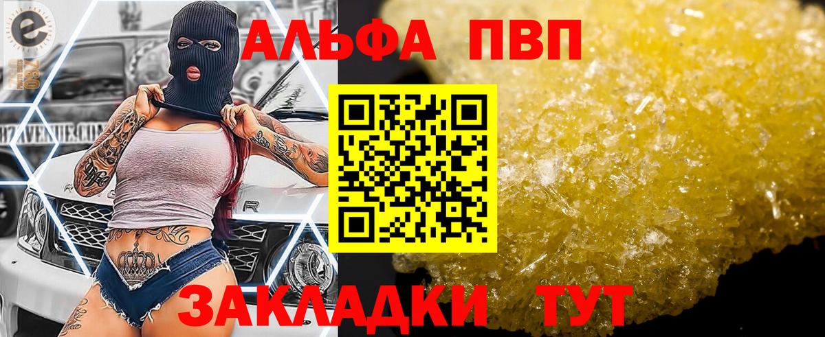 Alpha-PVP Соль  Alpha-PVP Соль  Рузаевка 