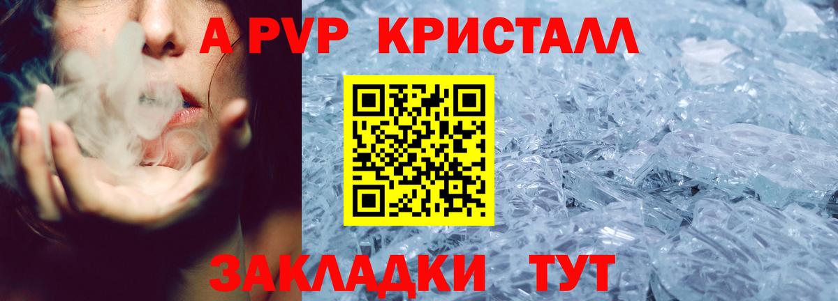A-PVP мука Рузаевка