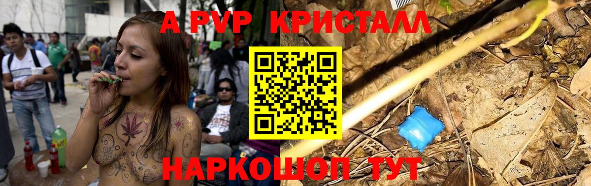 Рузаевка  Alpha-PVP мука  Alpha PVP СК КРИС  A PVP СК КРИС  Вход с VPN 