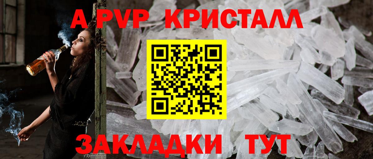 Альфа ПВП Соль Рузаевка