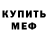 Альфа ПВП Crystall Terry Ross