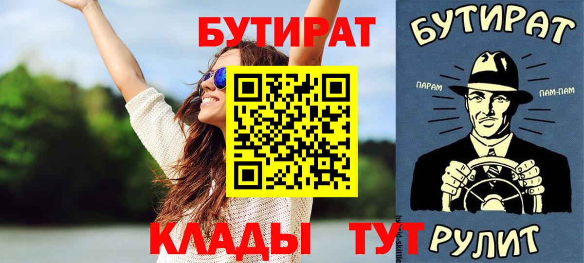 БУТИРАТ вода  БУТИРАТ вода  Рузаевка 