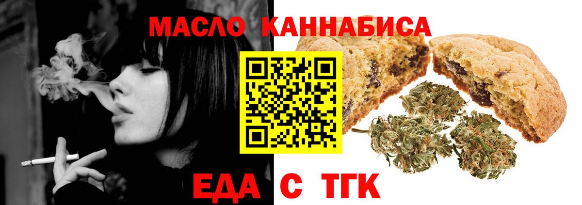 Рузаевка  Cannafood конопля  Вход с VPN 