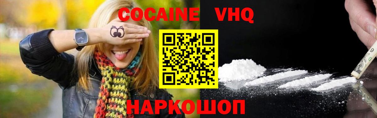 COCAIN FishScale Рузаевка