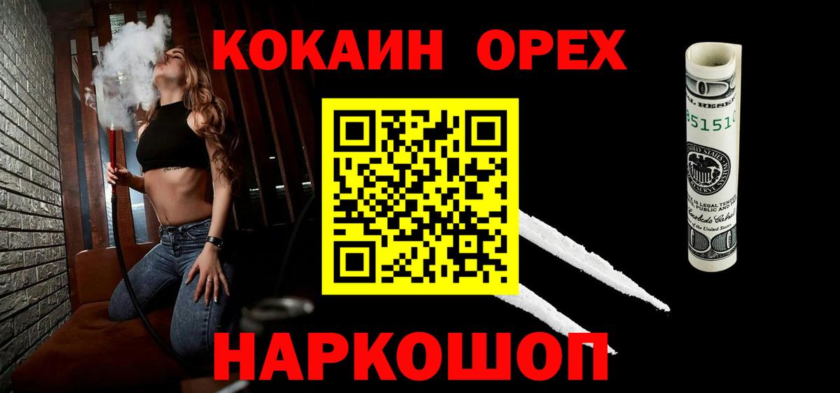 Рузаевка  купить закладку  Cocaine 99%  Вход с VPN  Cocaine Колумбийский  Cocaine 