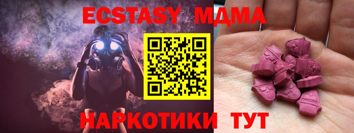 ЭКСТАЗИ 280мг  Вход с VPN  Рузаевка  Ecstasy  Экстази диски 