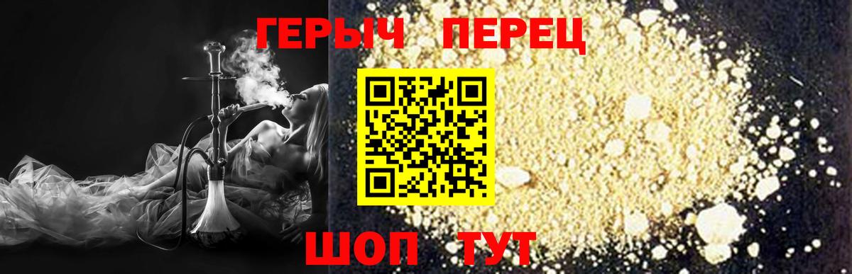 ГЕРОИН герыч  Рузаевка  ГЕРОИН герыч  ГЕРОИН герыч 