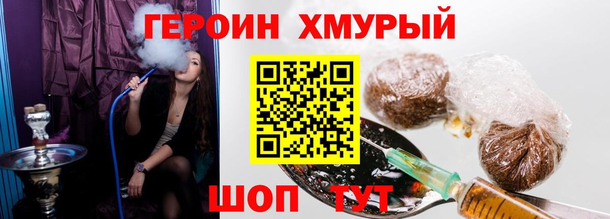 Героин белый  Рузаевка 