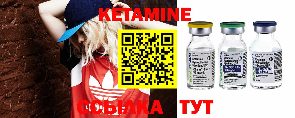 КЕТАМИН ketamine  Рузаевка 
