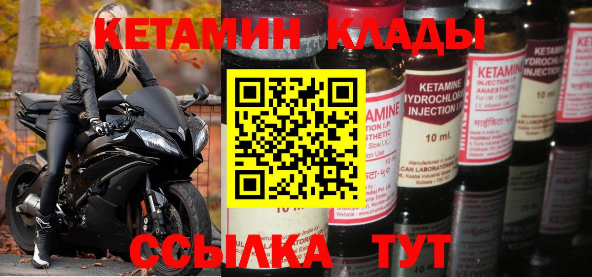 КЕТАМИН VHQ  mega онион  Рузаевка 