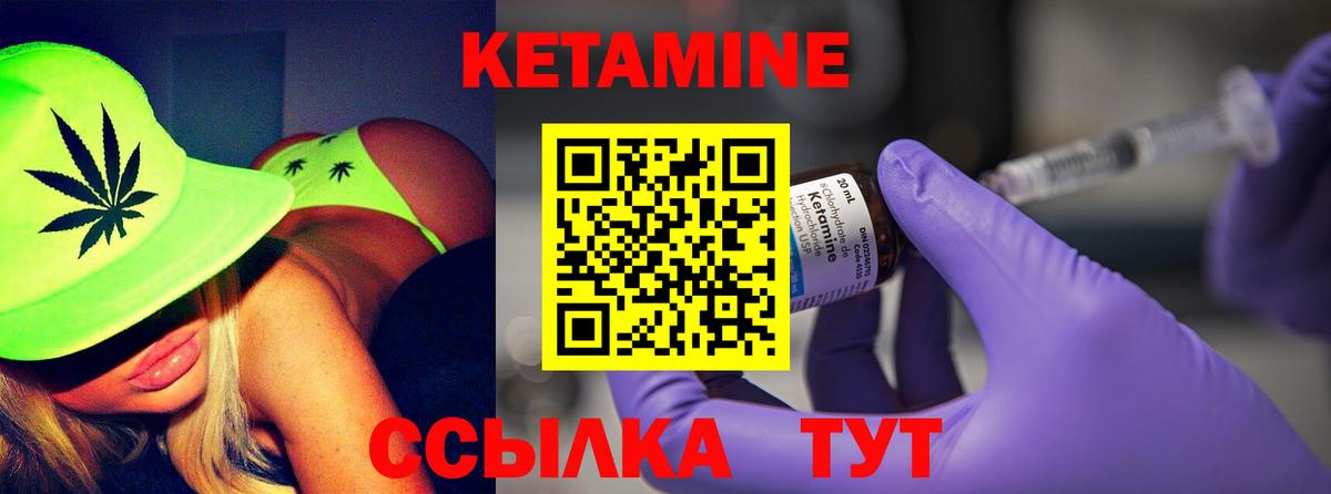 Кетамин ketamine Рузаевка