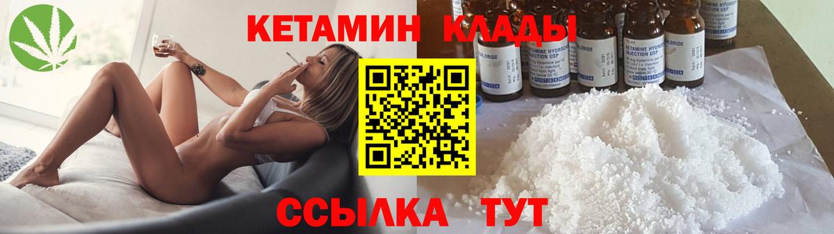 КЕТАМИН VHQ  Вход с VPN  КЕТАМИН VHQ  Рузаевка 