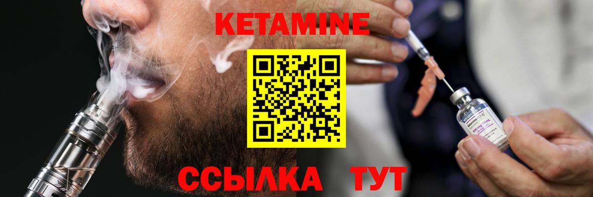 КЕТАМИН ketamine Рузаевка