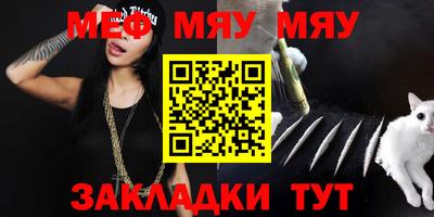 меф VHQ Первоуральск