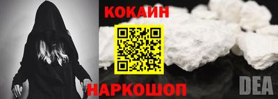 кокаин Балашиха