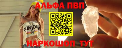 молекула духа Балаково