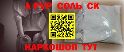 молекула духа Балаково