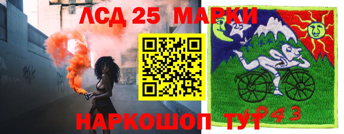 LSD-25 экстази кислота Рузаевка