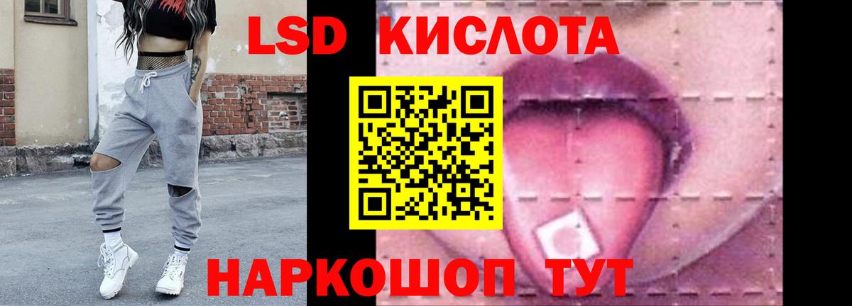 Лсд 25 экстази кислота  Рузаевка 