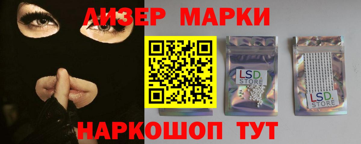 LSD-25 экстази ecstasy Рузаевка