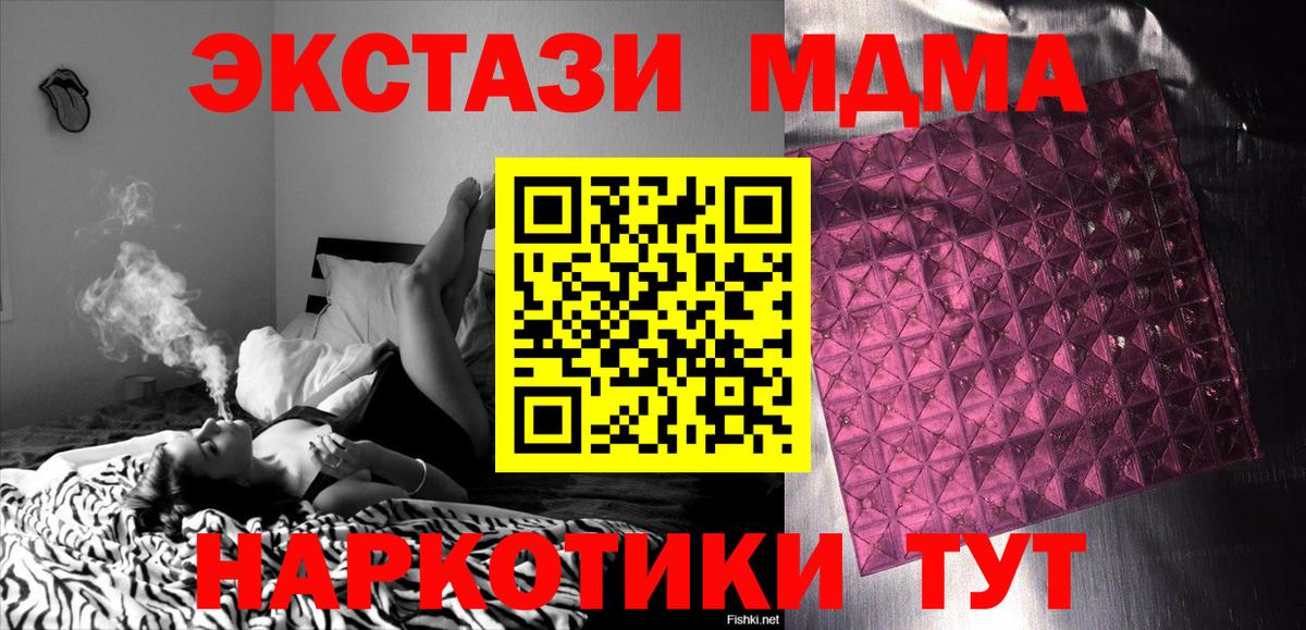 МДМА кристаллы  МДМА кристаллы  МДМА кристаллы  МДМА кристаллы  Рузаевка  МДМА кристаллы 