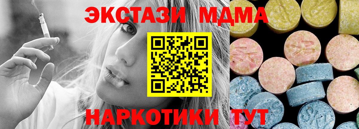 MDMA crystal  МДМА  Рузаевка  МДМА Molly 