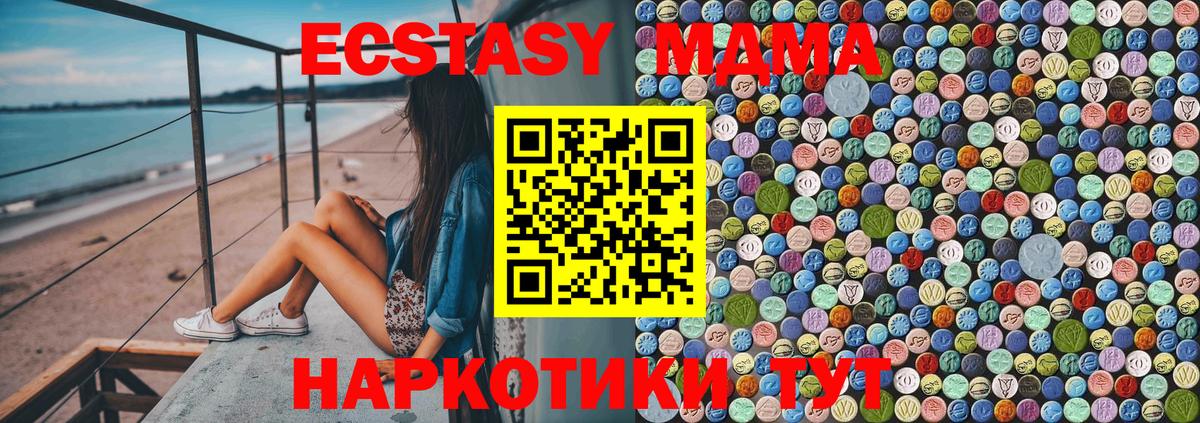 Рузаевка  МДМА crystal  Вход с VPN  МДМА crystal 