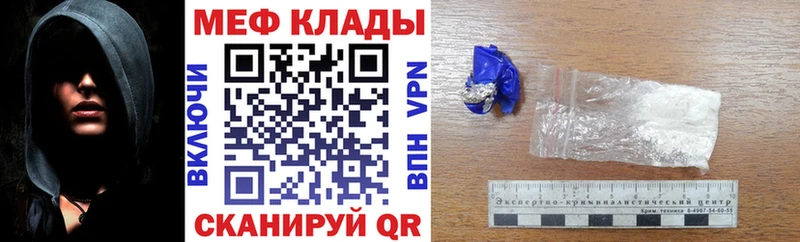 что такое   Рузаевка  МЯУ-МЯУ mephedrone 