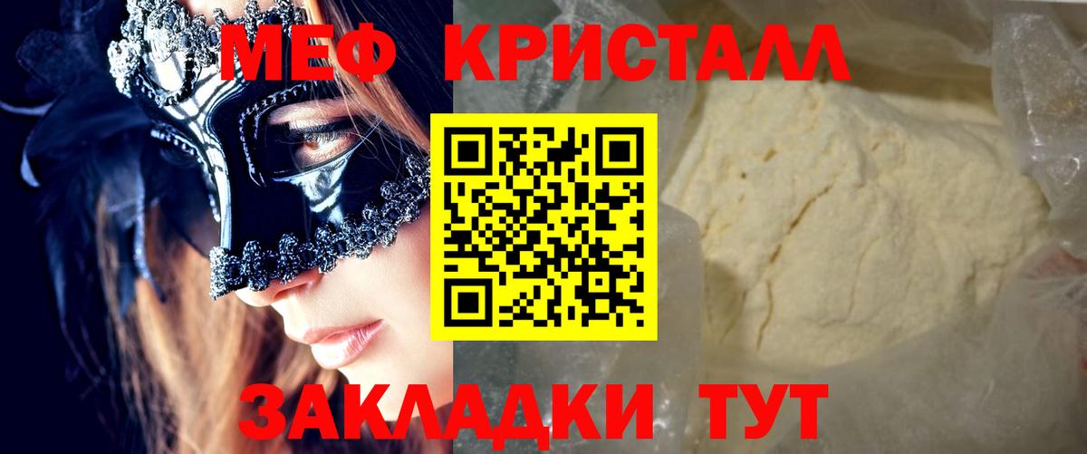 МЕФ мука Рузаевка