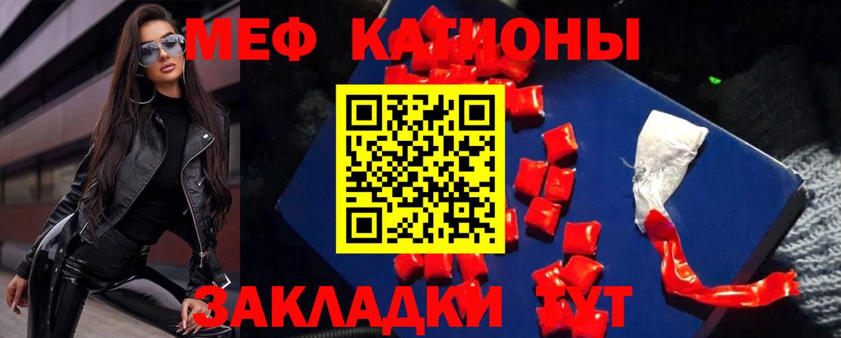 Мефедрон mephedrone  Рузаевка  Мефедрон mephedrone 