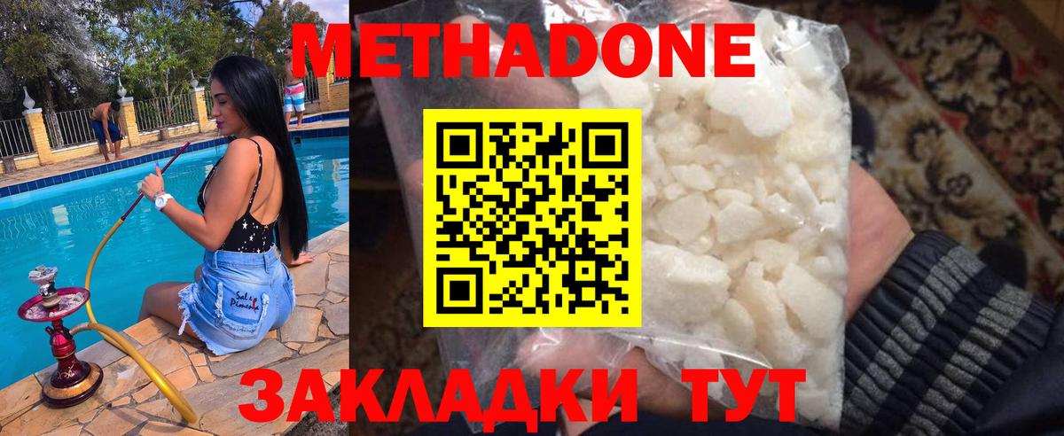 Метадон мёд  Вход с VPN  Рузаевка 
