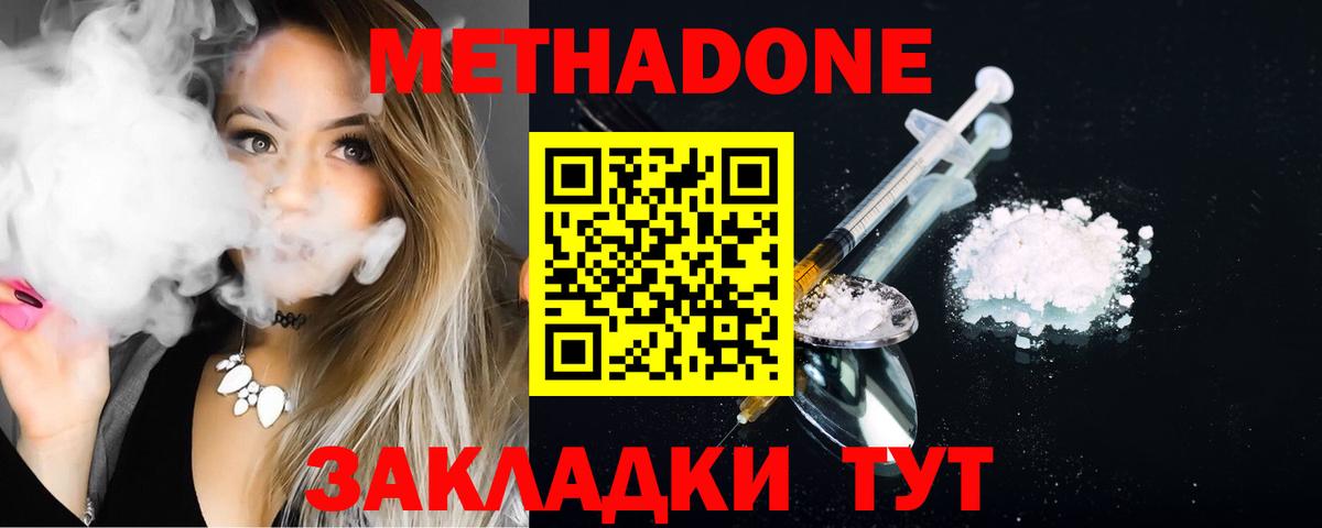 Метадон белоснежный Рузаевка