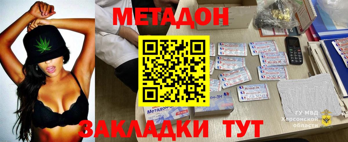 Метадон кристалл Рузаевка