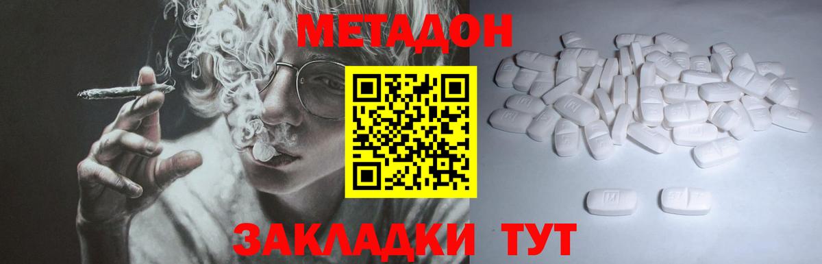 Метадон мёд  Рузаевка 