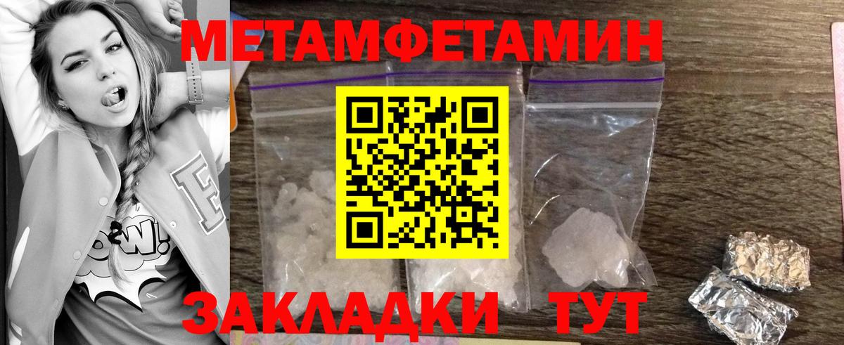 Метамфетамин  Рузаевка  Первитин Methamphetamine 