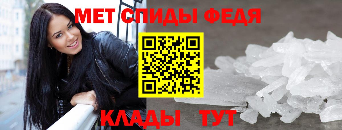 МЕТАМФЕТАМИН пудра Рузаевка