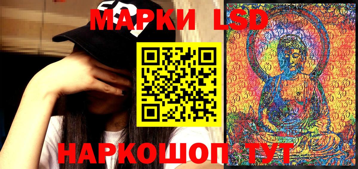 Марки 25I-NBOMe 1,8мг Рузаевка
