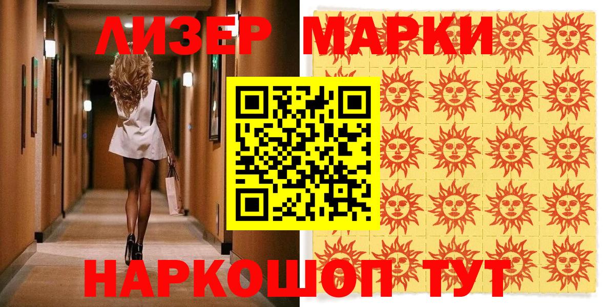 Марки NBOMe 1,5мг  Вход с VPN  Марки N-bome  Рузаевка 