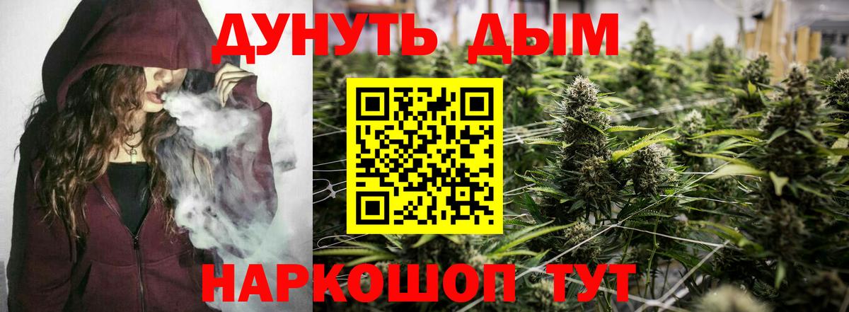 Конопля AK-47  Шишки марихуана OG Kush  Вход с VPN  Рузаевка  Каннабис план  Канабис VHQ 