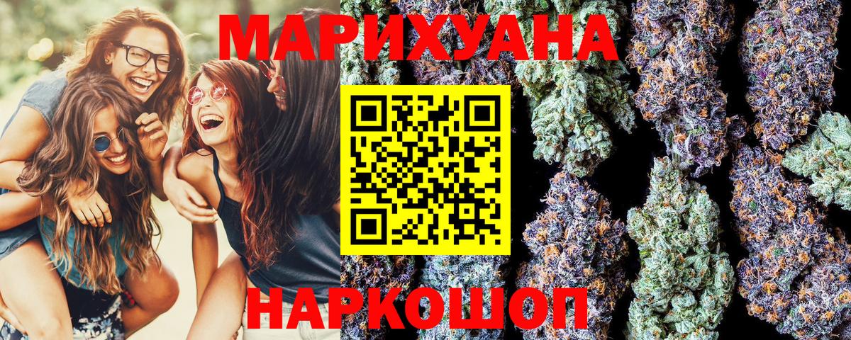 Бошки марихуана семена Рузаевка