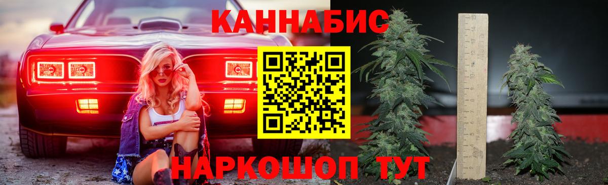 Каннабис White Widow Рузаевка